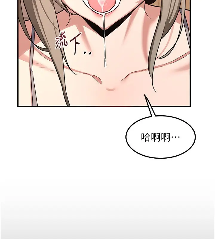 漫画《熟女交换计划》第6话第83张图
