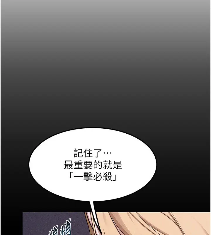 漫画《熟女交换计划》第6话第85张图