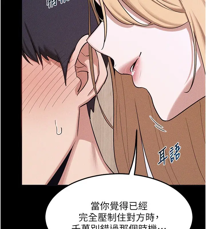 漫画《熟女交换计划》第6话第86张图