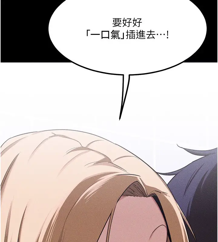 漫画《熟女交换计划》第6话第88张图