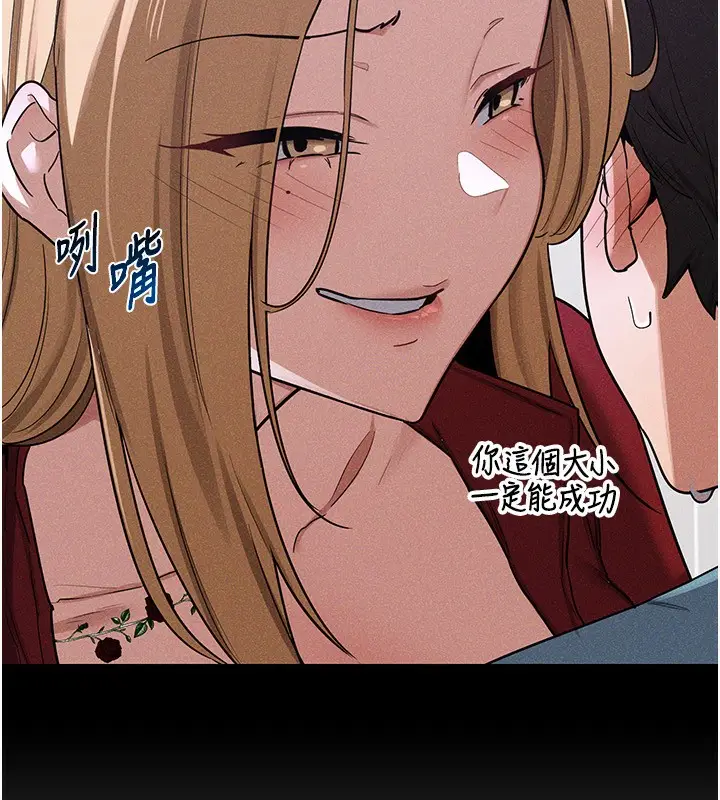 漫画《熟女交换计划》第6话第89张图