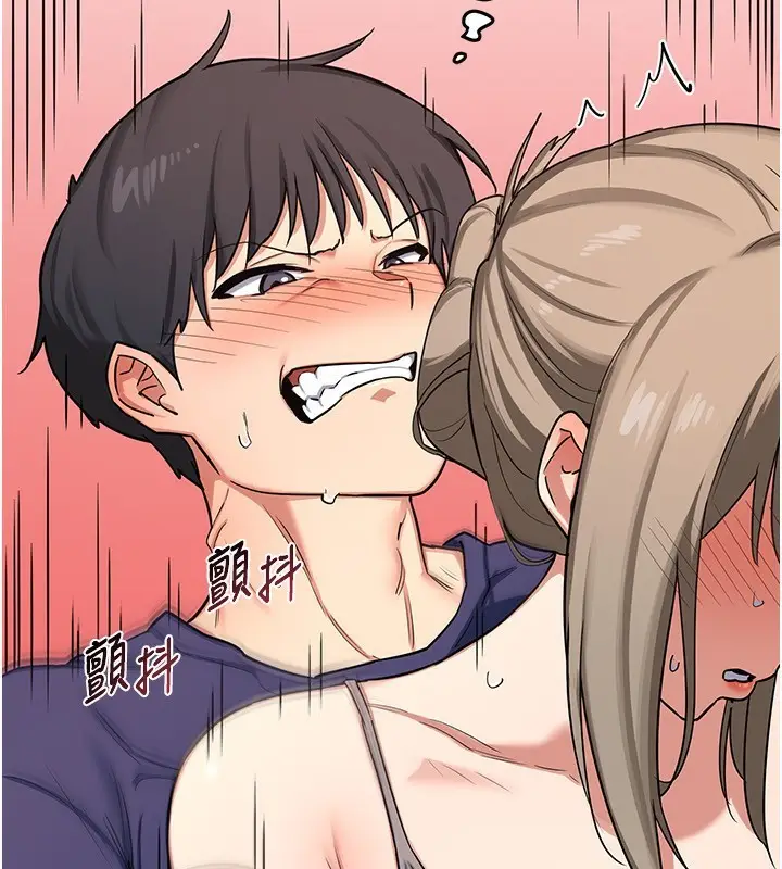 漫画《熟女交换计划》第6话第93张图