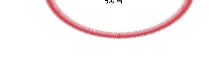 漫画《熟女交换计划》第6话第97张图