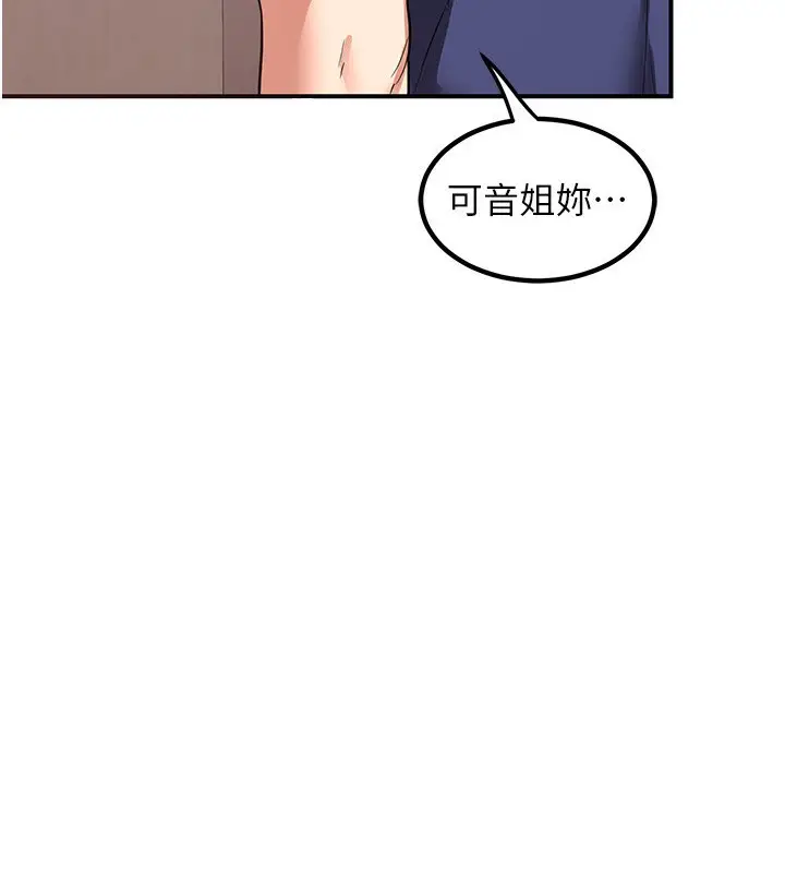 漫画《熟女交换计划》第7话第10张图