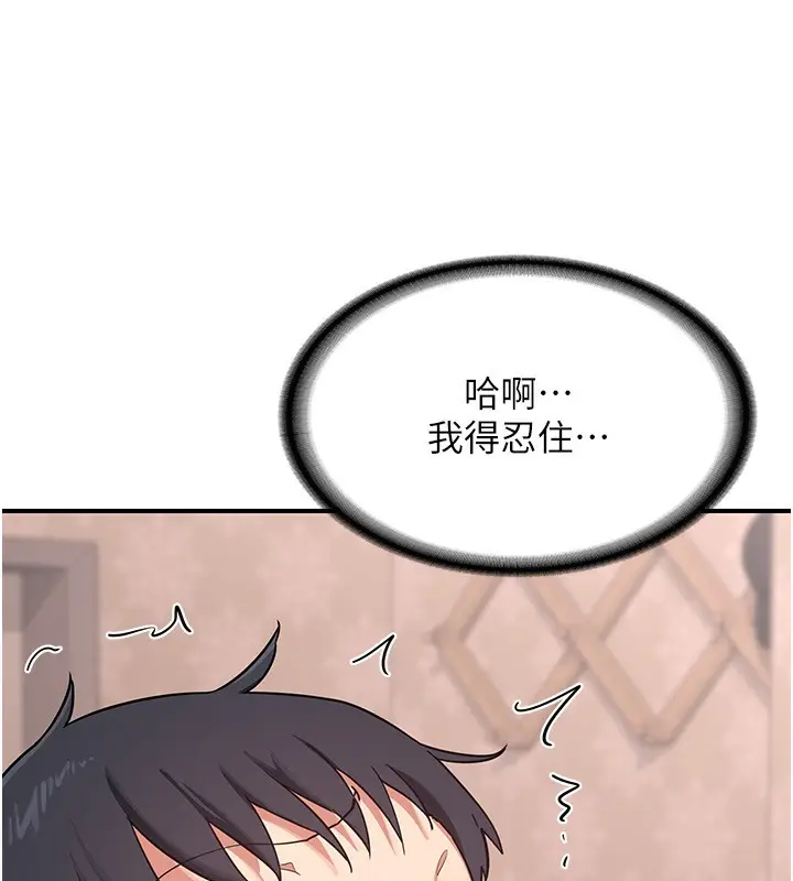 漫画《熟女交换计划》第7话第101张图