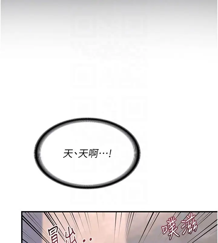 漫画《熟女交换计划》第7话第108张图