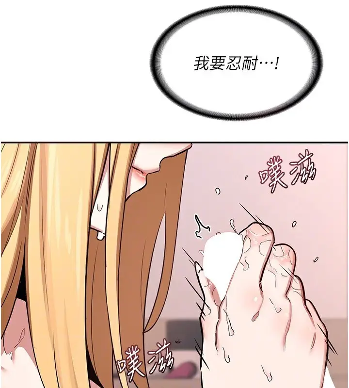 漫画《熟女交换计划》第7话第111张图