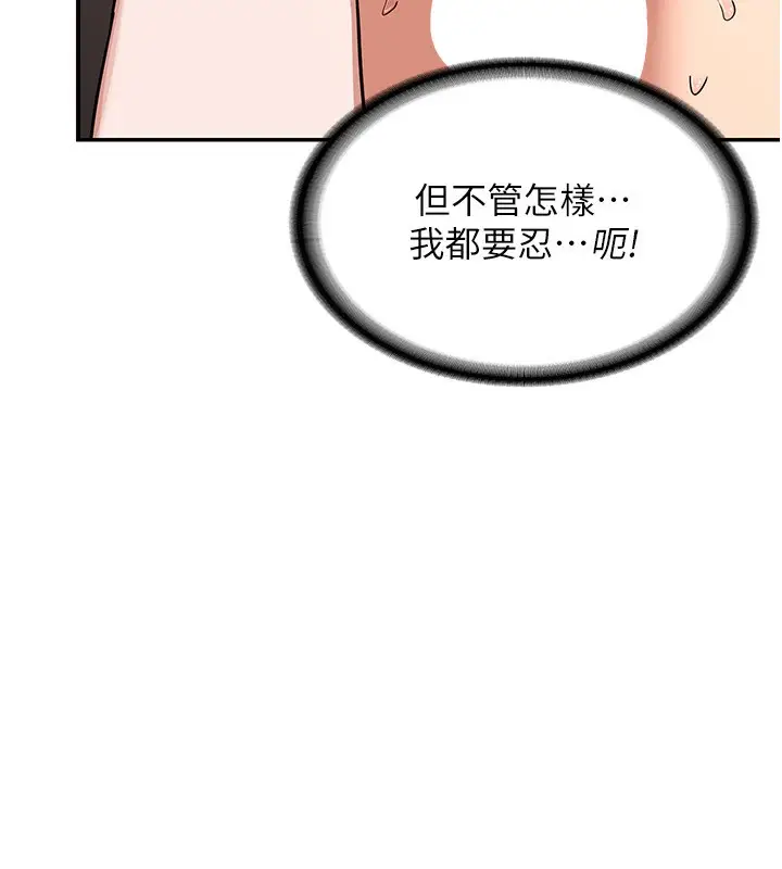 漫画《熟女交换计划》第7话第116张图