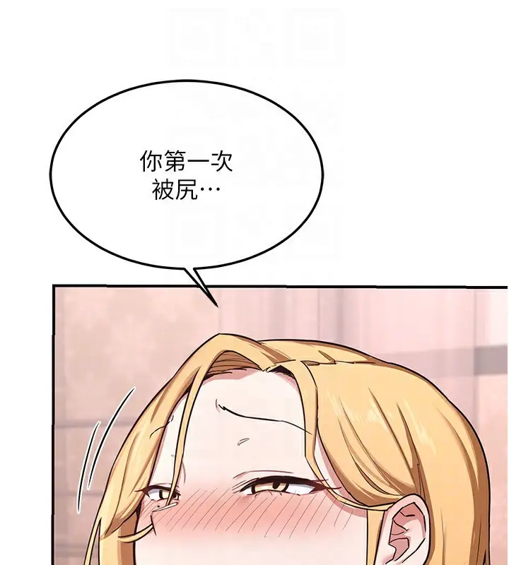 漫画《熟女交换计划》第7话第118张图