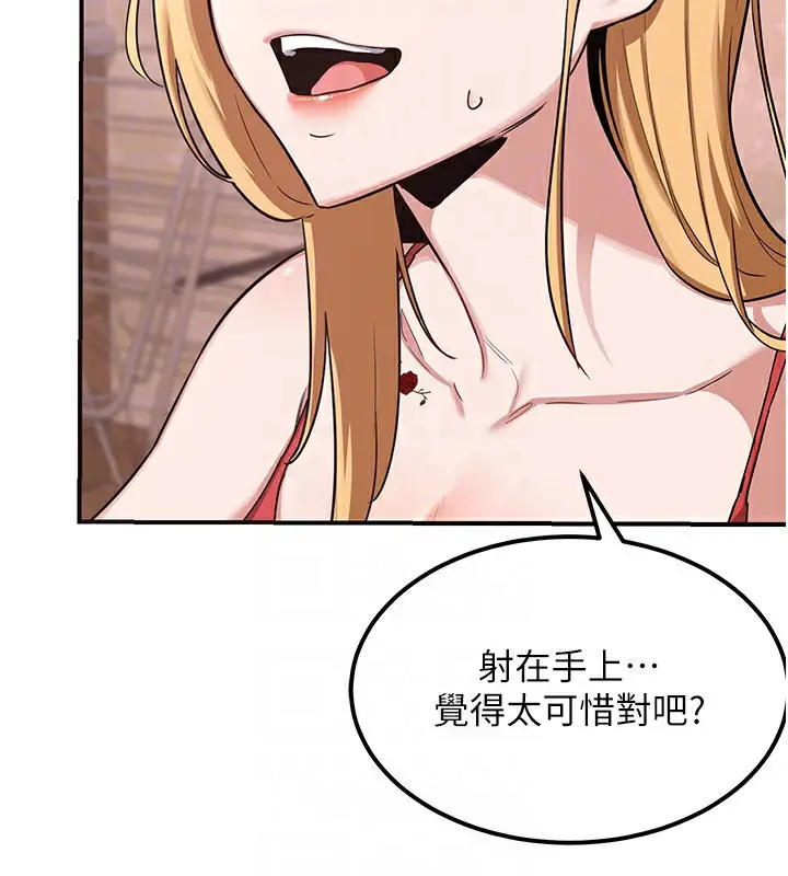 漫画《熟女交换计划》第7话第119张图