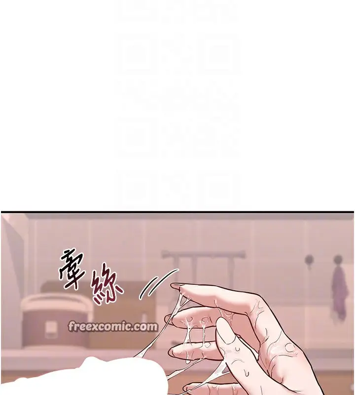 漫画《熟女交换计划》第7话第120张图