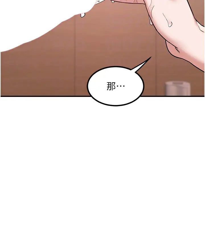 漫画《熟女交换计划》第7话第121张图
