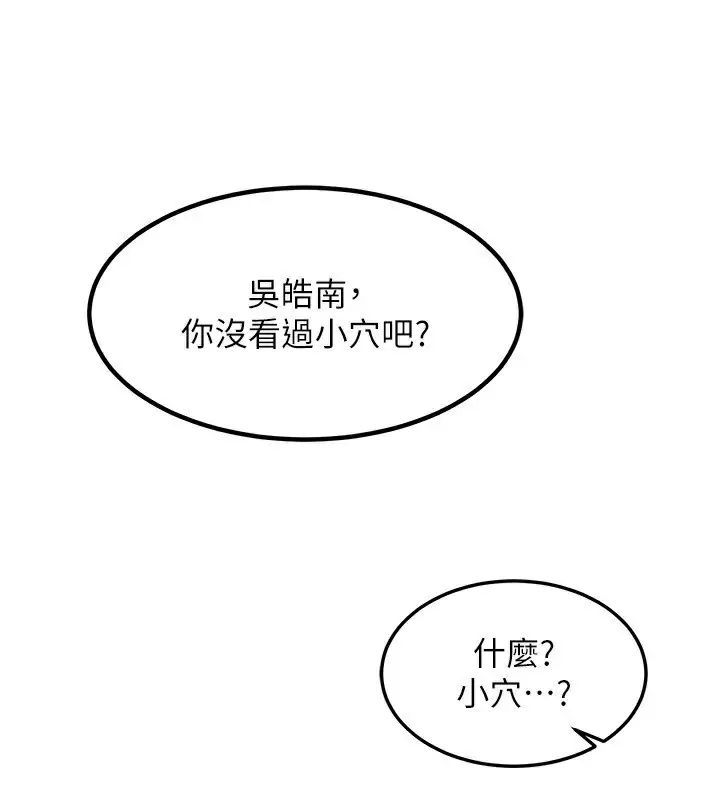漫画《熟女交换计划》第7话第125张图