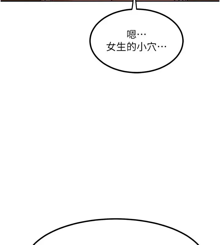 漫画《熟女交换计划》第7话第127张图