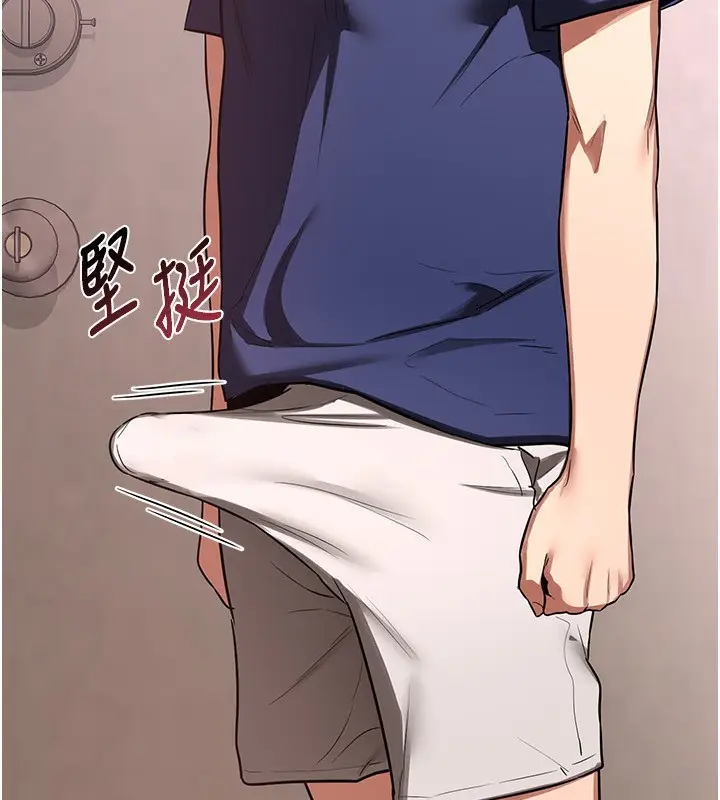 漫画《熟女交换计划》第7话第13张图