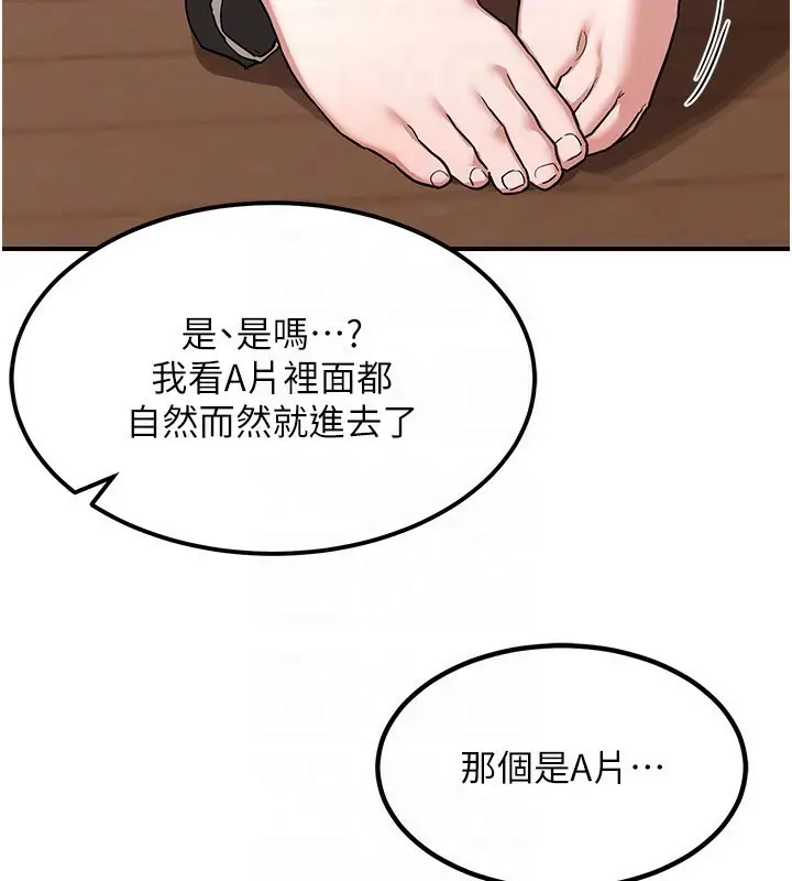 漫画《熟女交换计划》第7话第131张图