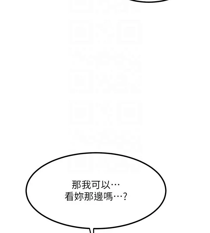漫画《熟女交换计划》第7话第132张图