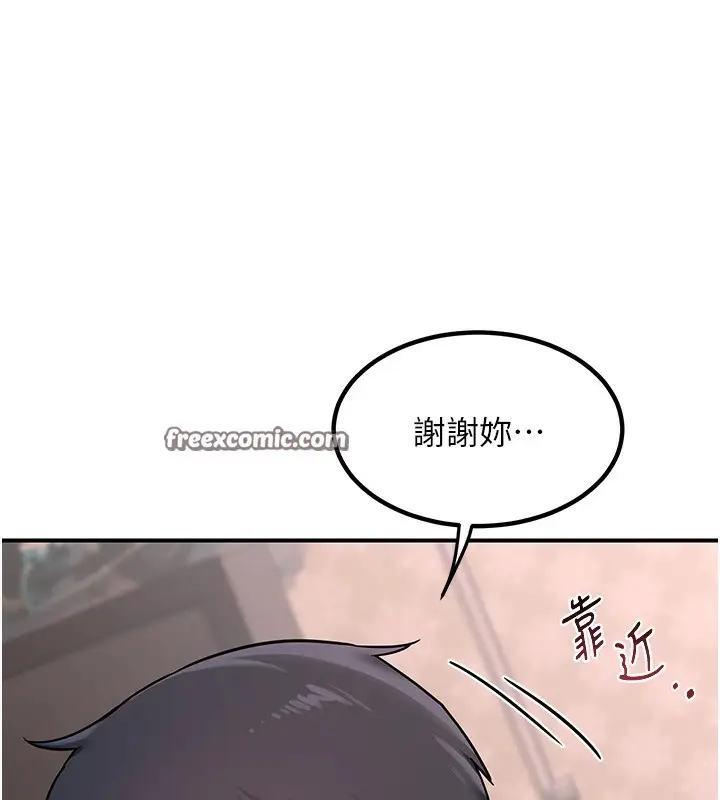 漫画《熟女交换计划》第7话第135张图