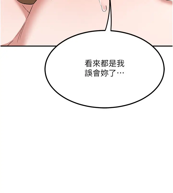 漫画《熟女交换计划》第7话第137张图