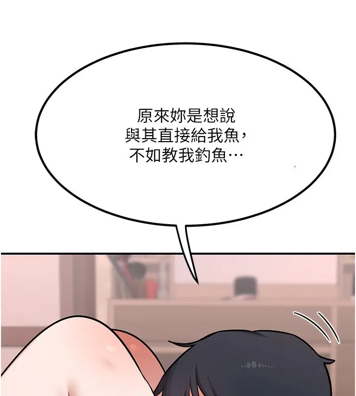 漫画《熟女交换计划》第7话第138张图