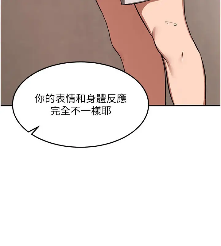 漫画《熟女交换计划》第7话第14张图