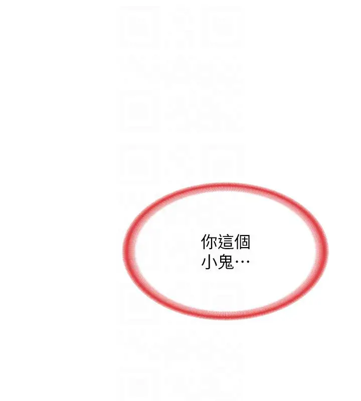 漫画《熟女交换计划》第7话第141张图
