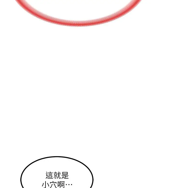 漫画《熟女交换计划》第7话第148张图