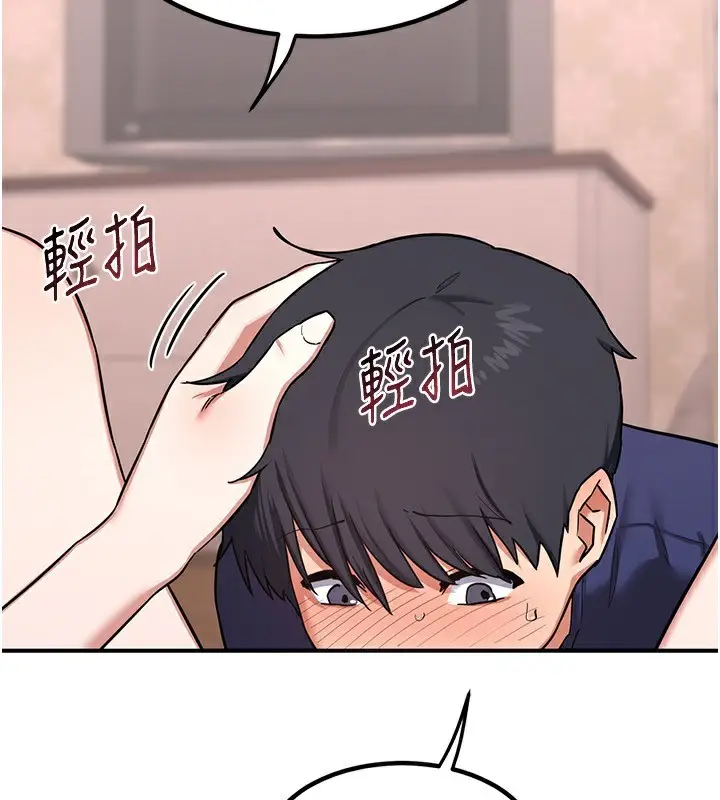 漫画《熟女交换计划》第7话第161张图