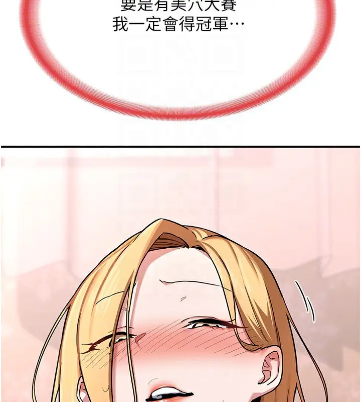 漫画《熟女交换计划》第7话第167张图