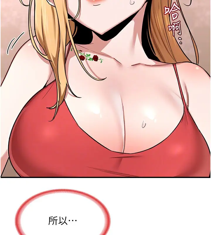 漫画《熟女交换计划》第7话第168张图