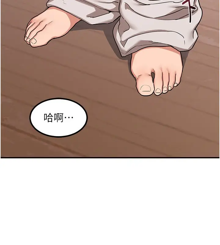 漫画《熟女交换计划》第7话第17张图