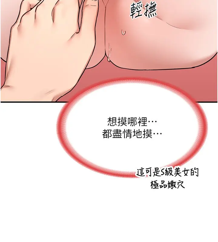 漫画《熟女交换计划》第7话第171张图