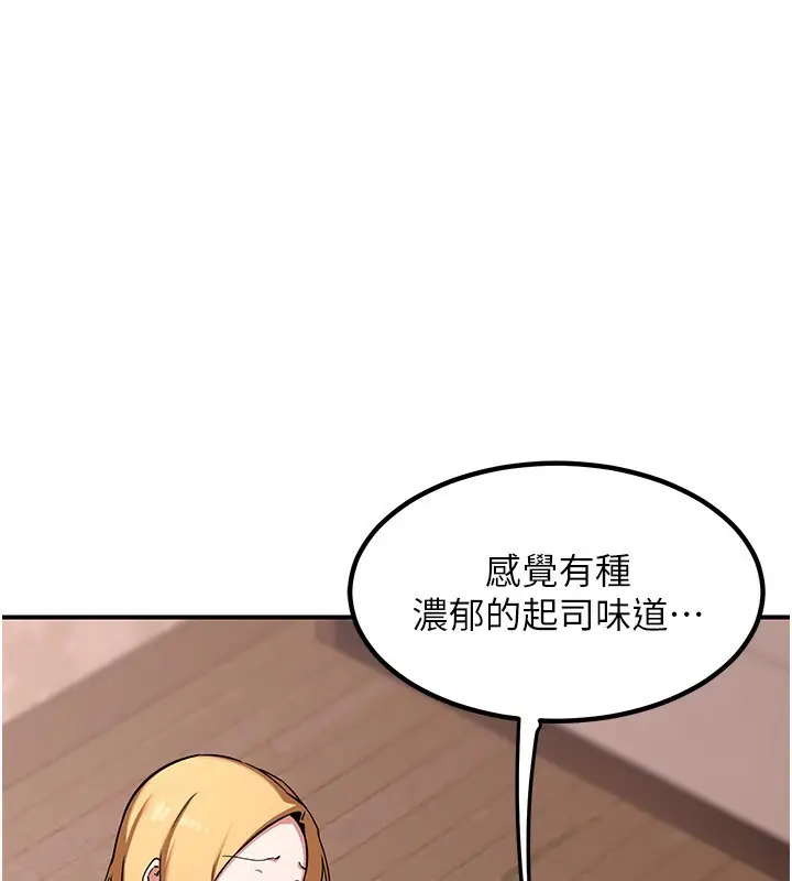 漫画《熟女交换计划》第7话第172张图