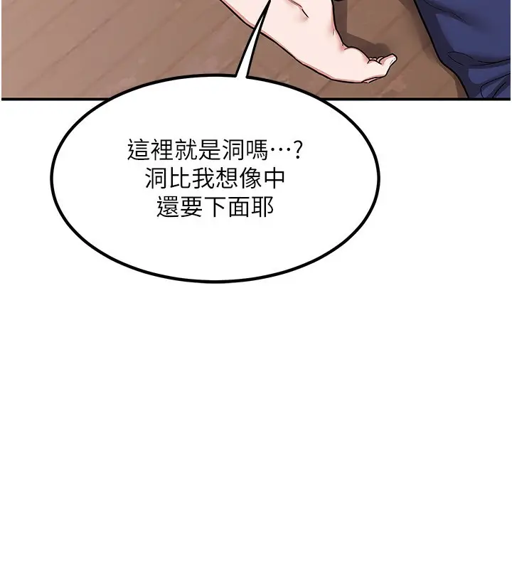 漫画《熟女交换计划》第7话第174张图