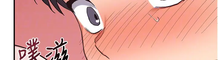 漫画《熟女交换计划》第7话第181张图