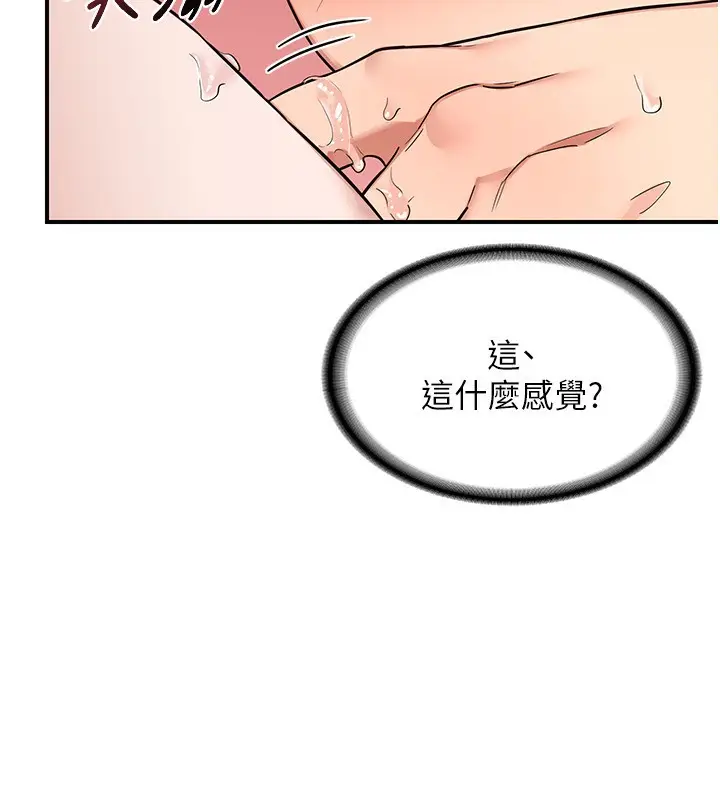 漫画《熟女交换计划》第7话第182张图