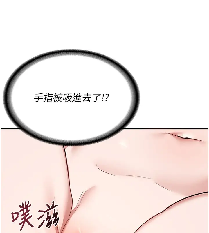 漫画《熟女交换计划》第7话第183张图
