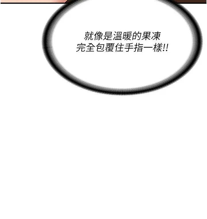 漫画《熟女交换计划》第7话第185张图