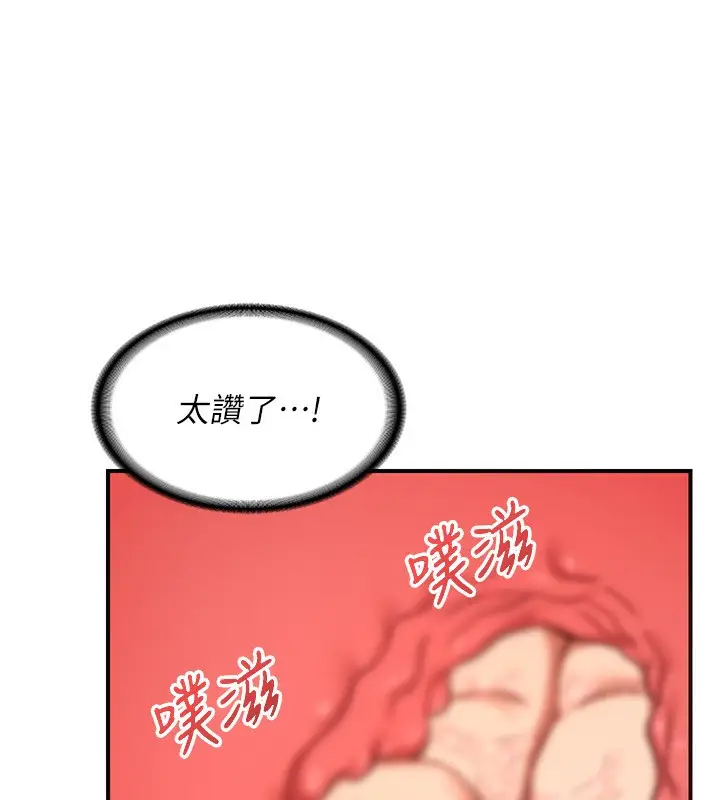 漫画《熟女交换计划》第7话第188张图