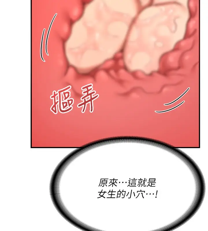 漫画《熟女交换计划》第7话第189张图