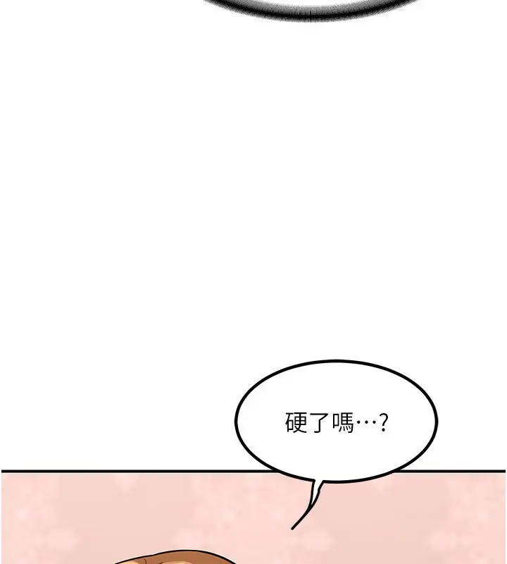 漫画《熟女交换计划》第7话第190张图