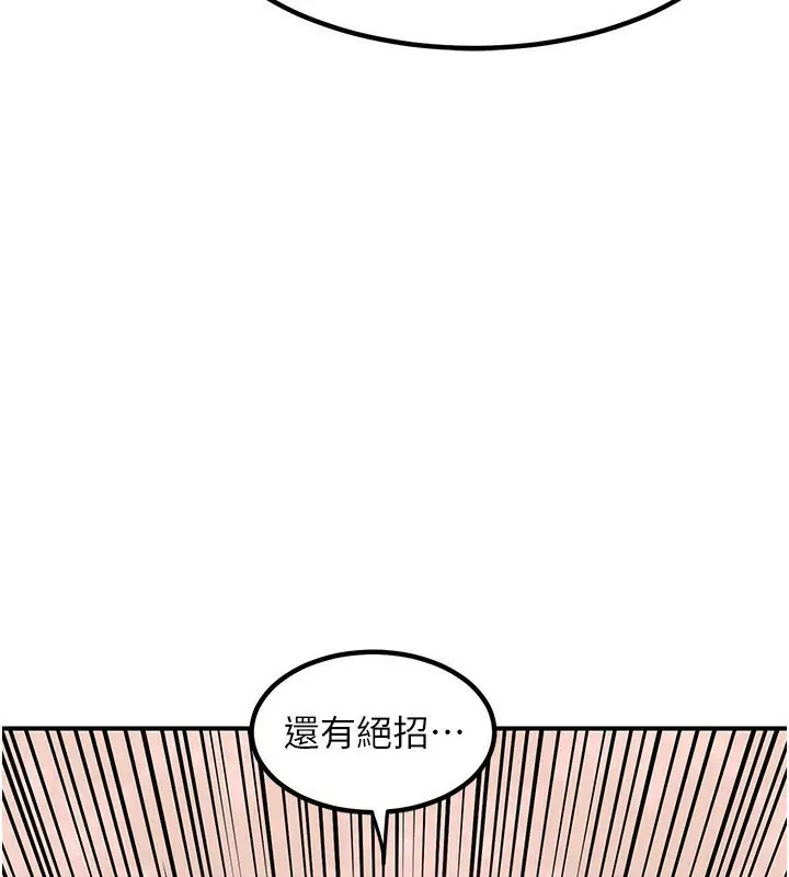 漫画《熟女交换计划》第7话第194张图