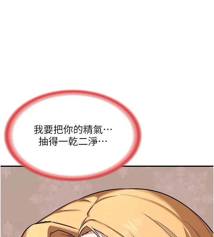 漫画《熟女交换计划》第7话第204张图