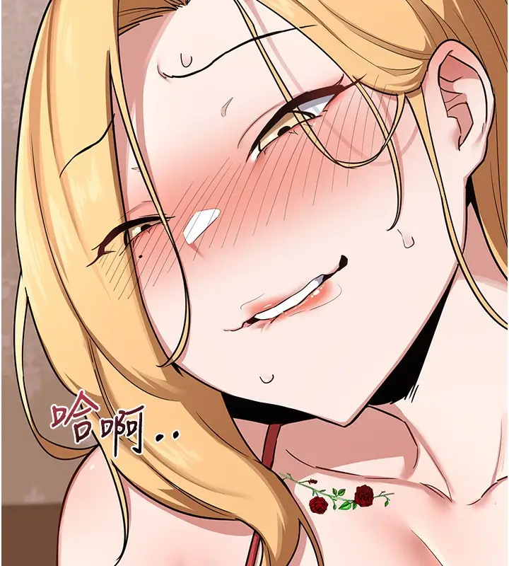 漫画《熟女交换计划》第7话第205张图