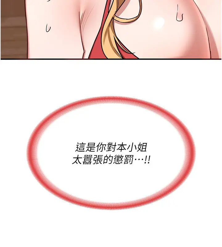 漫画《熟女交换计划》第7话第206张图