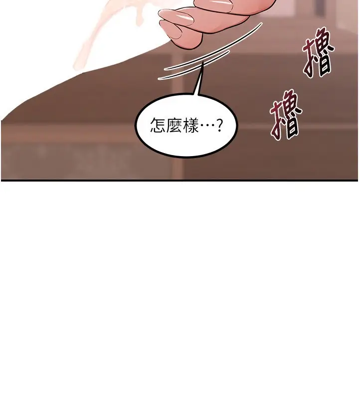漫画《熟女交换计划》第7话第21张图