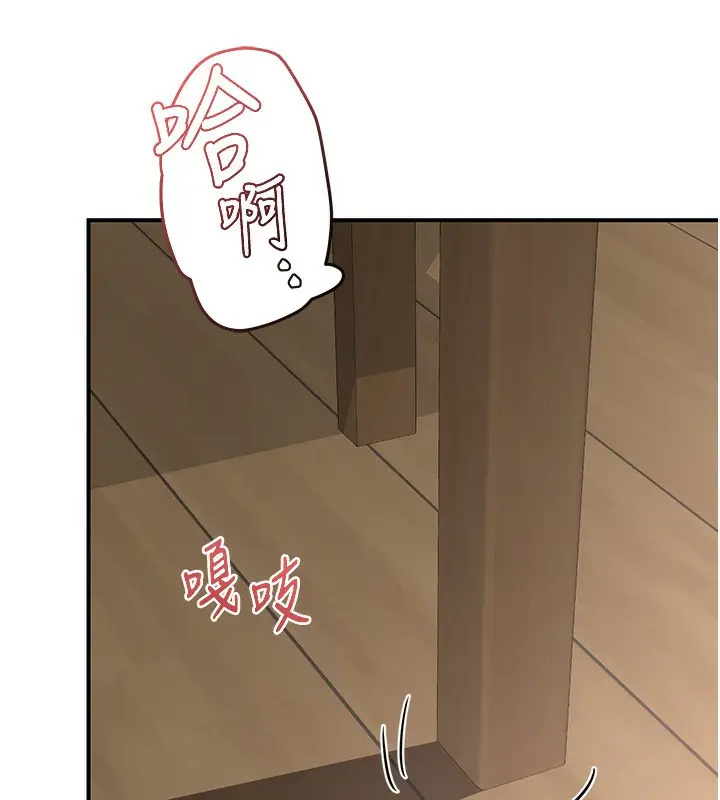 漫画《熟女交换计划》第7话第211张图