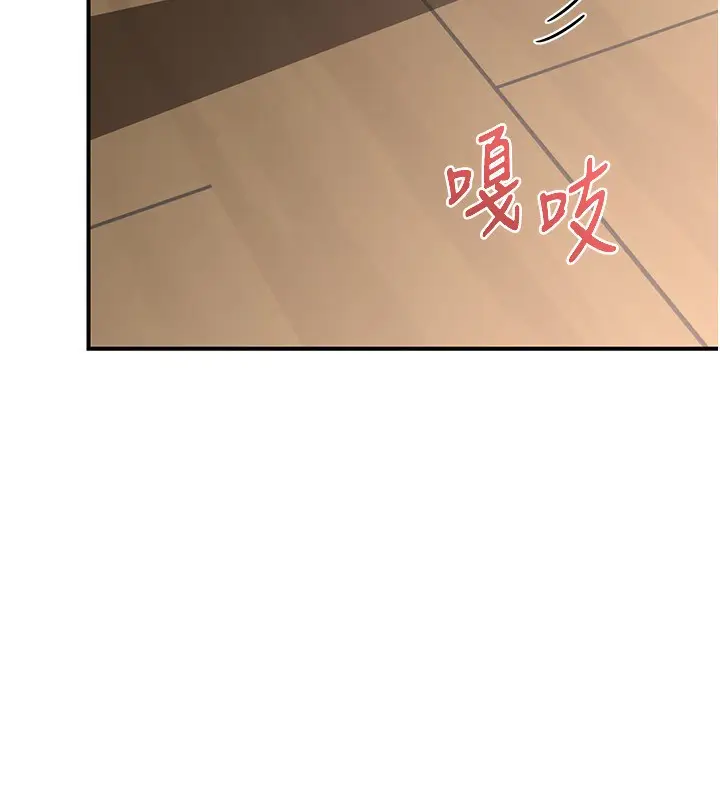 漫画《熟女交换计划》第7话第212张图