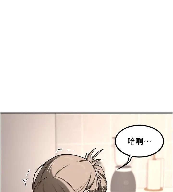 漫画《熟女交换计划》第7话第213张图