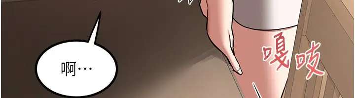 漫画《熟女交换计划》第7话第215张图
